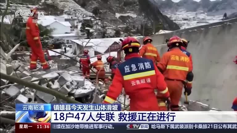 云南昭通山体滑坡  18户被埋2死45失踪