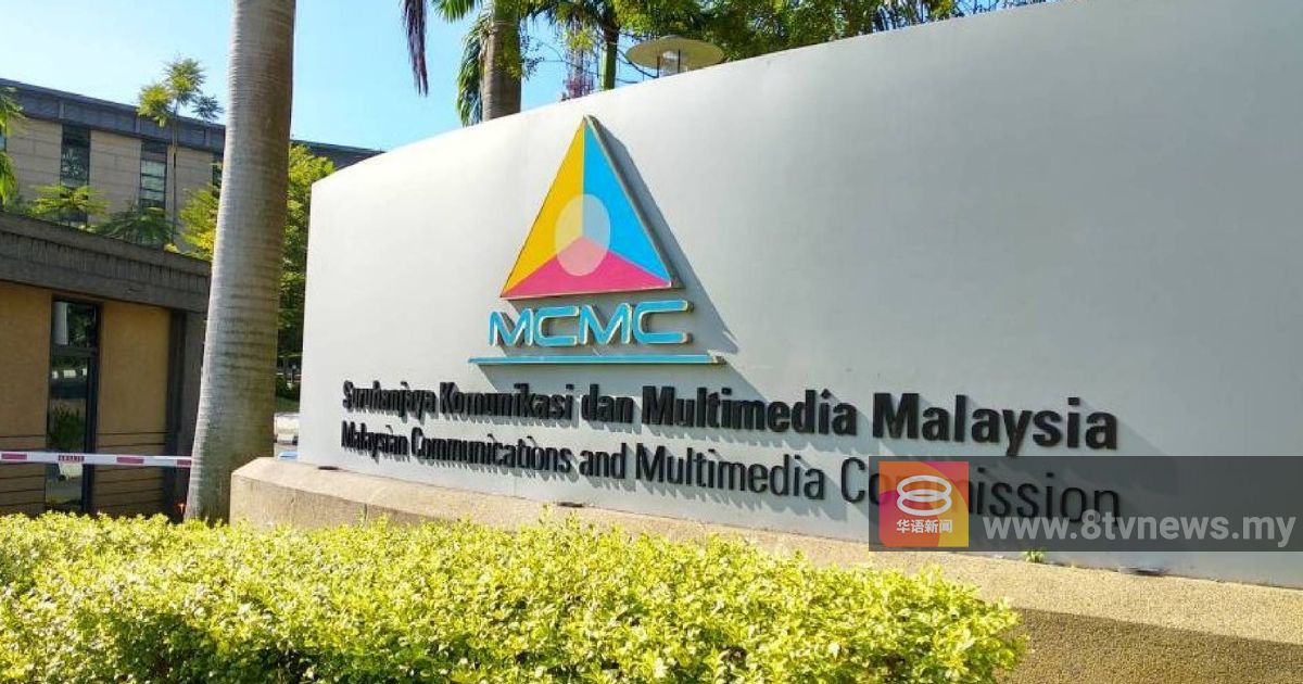慎防冒名诈骗电话 MCMC今年接259投诉