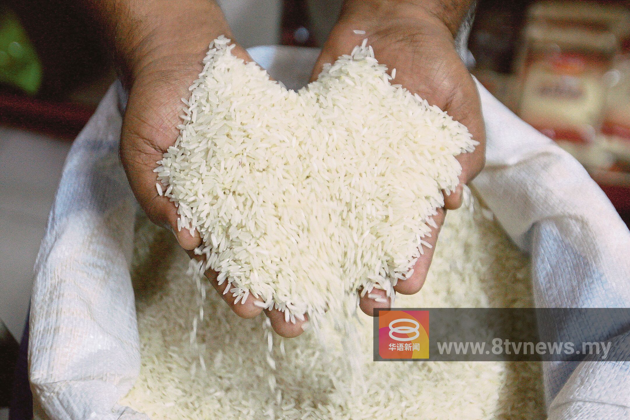 政府下周讨论白米管制价 首相:米价有望调低