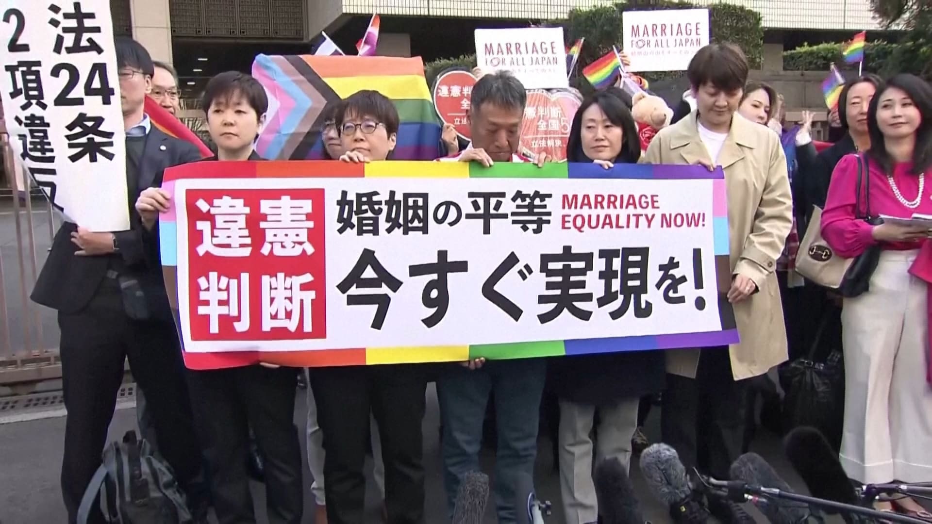 全日本第3例！ 東京地院裁定禁同性婚姻属“违宪状态”