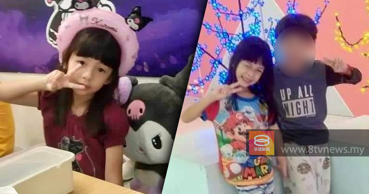 6岁华裔女童走失 家属急盼公众协寻