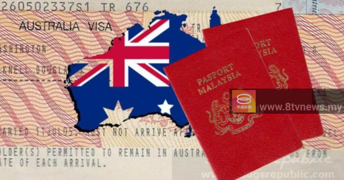 澳洲再收紧学生签证规定 留学生签证费涨一倍多