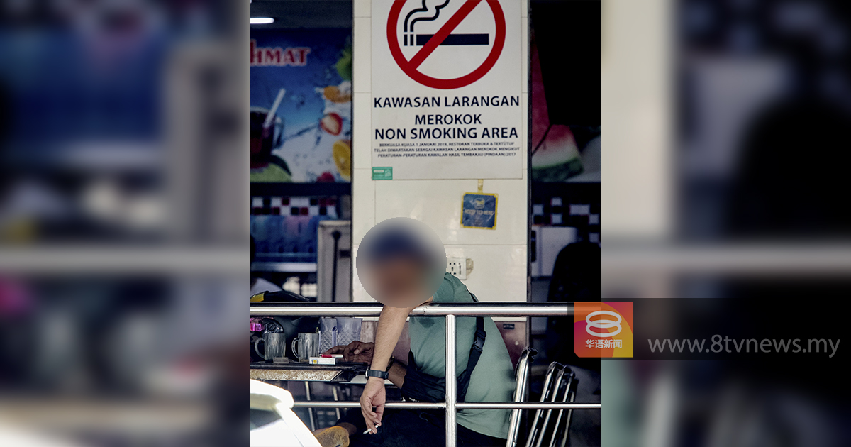 烟民无视禁令餐厅内吸烟 卫生部首4月开逾3.8万罚单